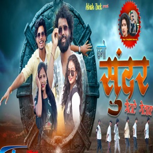 Ago Sunder Chondi