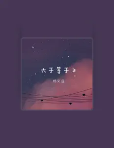 Listen to Youhan Yang, watch music videos, read bio, see tour dates & more!