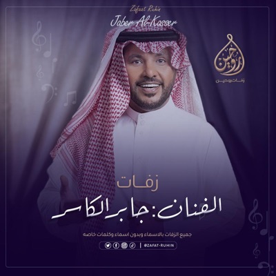 زفات روحين - اقبلت من تشيل الورد والوانه