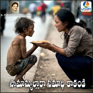 SAMANYULLARA SAMADHI KAKANDI