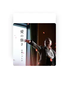 收听 Nobuhiro、观看音乐视频、阅读小传、查看巡演日期等 ！
