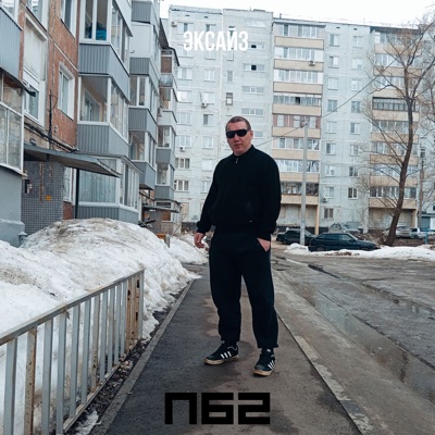 ПБ2 - EP