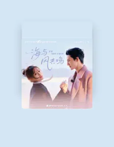 楊仕澤 सुनें, म्यूज़िक वीडियो देखें, बायो पढ़ें, दौरे की तारीखें और बहुत कुछ देखें!