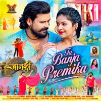 Tu Banja Premika (From