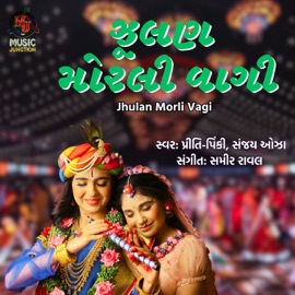 Jhulan Morli Vagi Pinki Priti & Sanjay Ojha