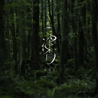 深香 - Single - Kei Sugawara
