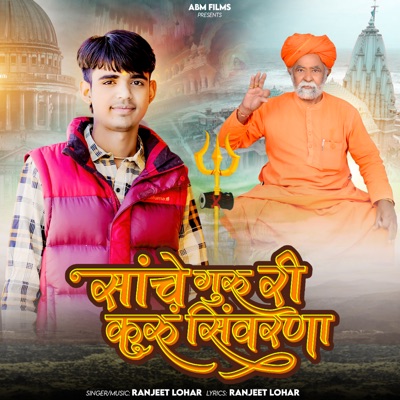 Sache Guru Ri Karu Sinvarna - Single