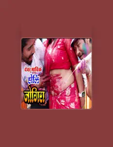 Harekrishna Chaudhary을(를) 듣고, 뮤직 비디오를 보고, 약력을 읽고, 투어 일정 등을 확인하세요!