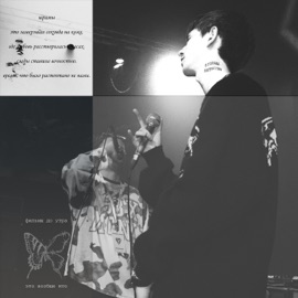 шрамы фильмы до утра & ЭВК