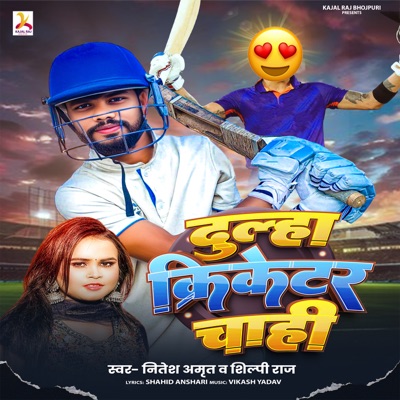 Dulha Cricket Chahi - Single