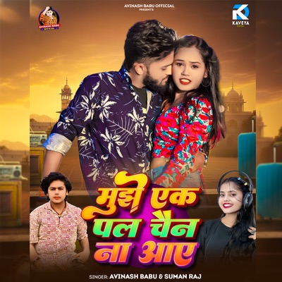 Mujhe Ek Pal Chain Na Aaye - Single