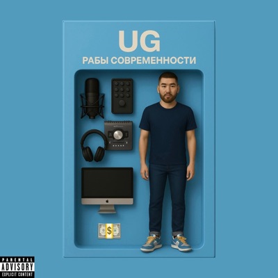 Slave system (рабы современности) - Single