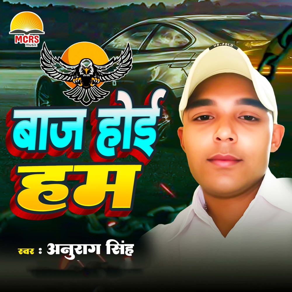 Обложка альбома «Baaz Hoi Hum - Single» — Anurag Singh
