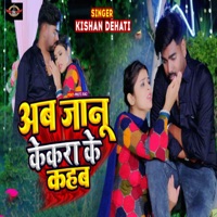 Ab Janu Kekara Ke Kahab - Single - Kishan Dehati