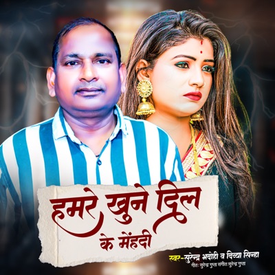 Hamare Khune Dil Ke Mehadi - Single