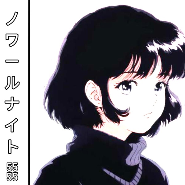 Noir Night ノワールナイト 5555
