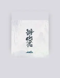 Listen to DJ德朋, watch music videos, read bio, see tour dates & more!
