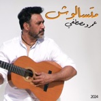Matesaloosh ماتسألوش - Single