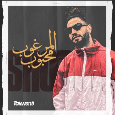 El Marg'oob Mahboob - Single