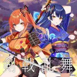剣戟乱舞 TYPE-0 (ハルルナVer.) - Single
