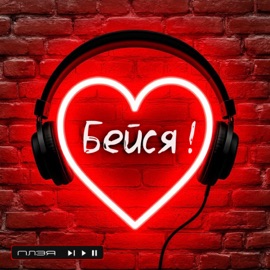 Колокольчики ПЛЭЯ