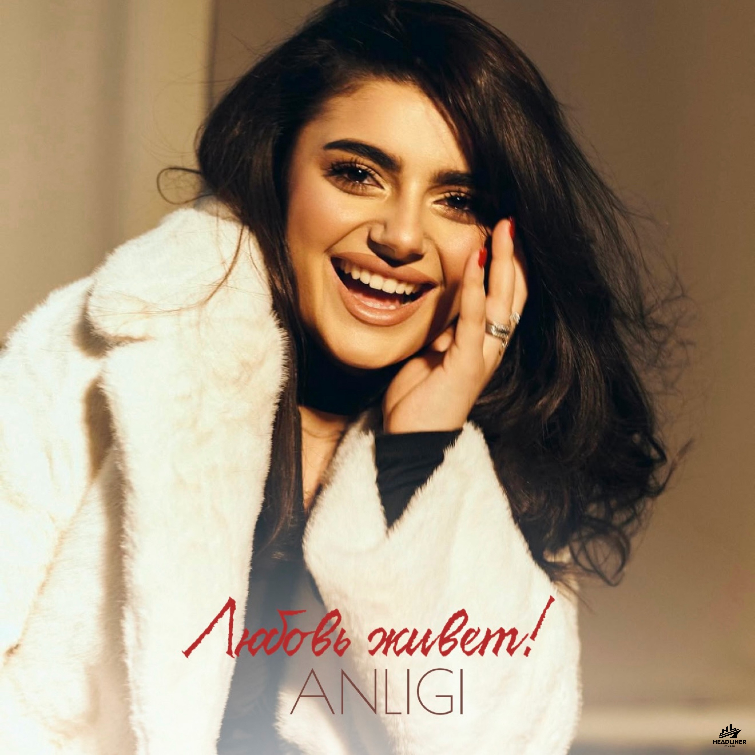 Любовь живет - Single