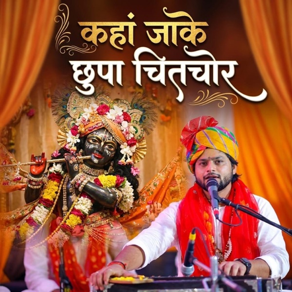 Kahan jake chhupa chitchor