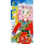 Tokimeki STEP - Single