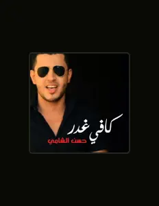 Listen to Omar Amer, watch music videos, read bio, see tour dates & more!