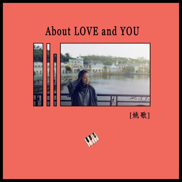 关于爱,关于你 - EP