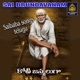 KOTI JANMALUGA Single