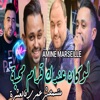 لوكان عندك غرام محبة - Single