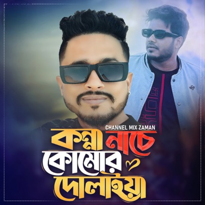 Konna Nache Komor Dulaiya - Single