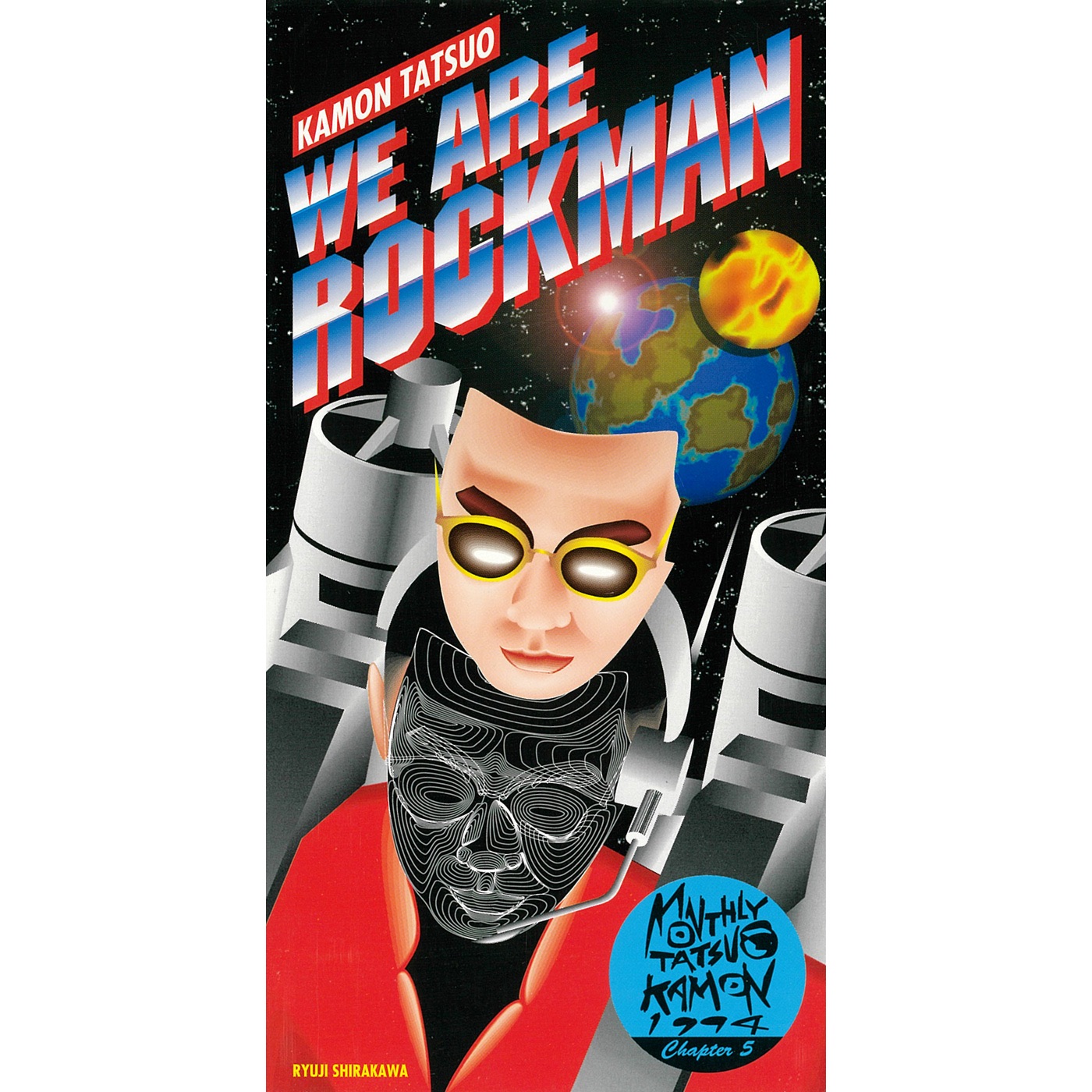 We Are Rockman - EP