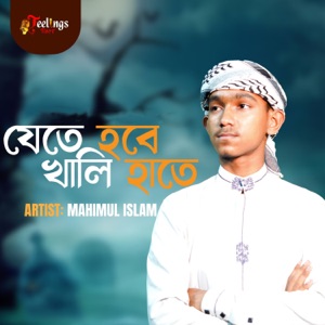 Jete Hobe Khali Hate (feat. Feelings Tune)