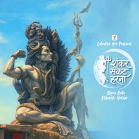 Shankar Sankat Harna - Single - Debarshi Halder & Bipra Bala