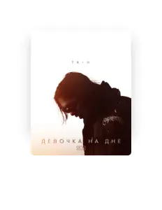 Listen to Trim, watch music videos, read bio, see tour dates & more!
