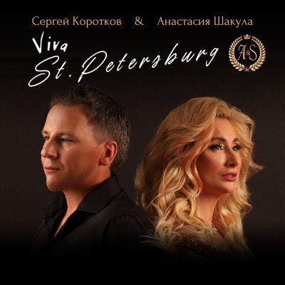 Viva St. Petersburg - Single
