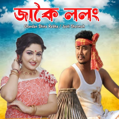 Jakoi Lolong - Single