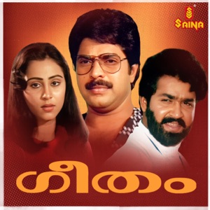 Geetham (Original Motion Picture Soundtrack) - Single