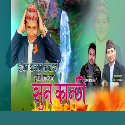 Suna Kanchhi - Single