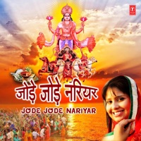 Jode - Jode Nariyar - Devi