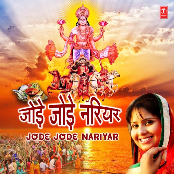 J**e - J**e Nariyar