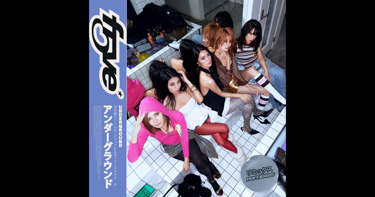 Underground Remixes - EP - Album by f5ve - Apple Music