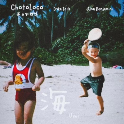 Umi (feat. Erika Toda & Alon Benjamini) - Single