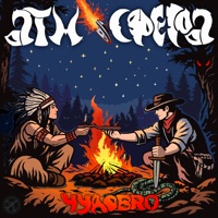 Атмосфера - ЧУДОBRO