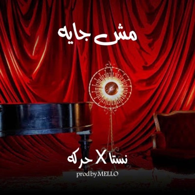MSH GAYA (feat. 7araka) - Single
