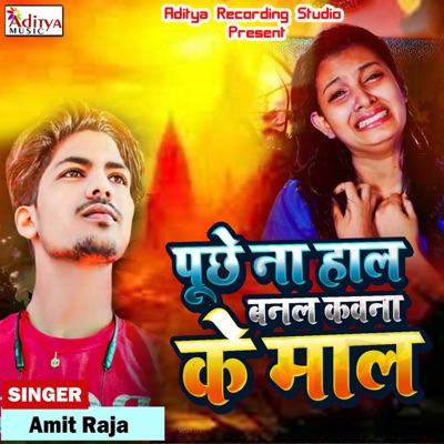 Puche Na Haal Banal Kauna Ke Maal - Single