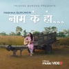 Naam K Ho