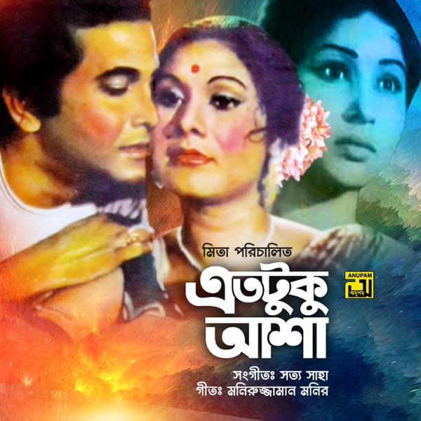 Etotuku Asha (Original Motion Picture Soundtrack) - EP